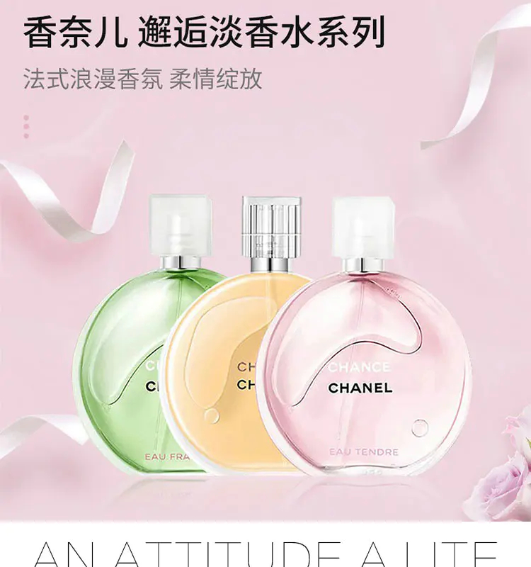 商品Chanel|香奈儿邂逅系列淡香水/粉/绿/黄/橙35ml/50ml/100ml清新柔情持久留香【香港直邮】,价格¥430,第1张图片详细描述