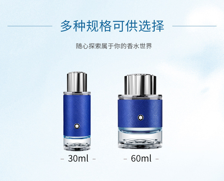 商品[国内直发] MontBlanc|万宝龙蔚蓝旅者香水30ml/50ml,价格¥348,第6张图片详细描述