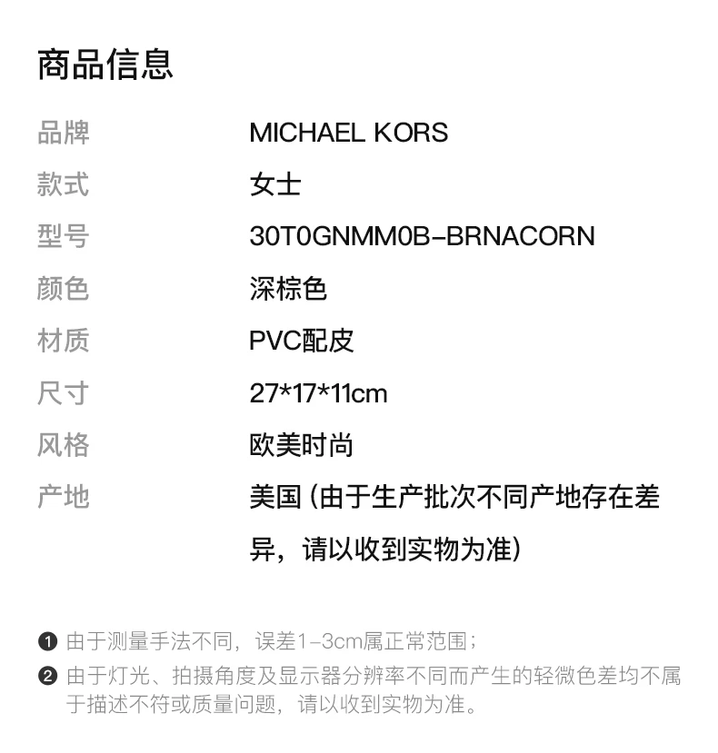 商品[国内直发] Michael Kors|Michael Kors 迈克高仕 CARMEN系列女士深棕色手提包 30T0GNMM0B-BRNACORN,价格¥1801,第1张图片详细描述