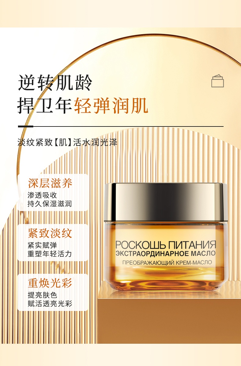 商品L'Oreal Paris|欧莱雅 小蜜罐面霜金致臻颜面霜 欧洲版本 50ml 紧致提拉淡化细纹保湿滋润,价格¥238,第3张图片详细描述