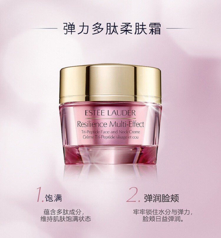商品Estée Lauder|ESTEE LAUDER 雅诗兰黛 弹性紧实柔肤面颈霜 小样15ml*5 无盒无塑封,价格¥320,第5张图片详细描述