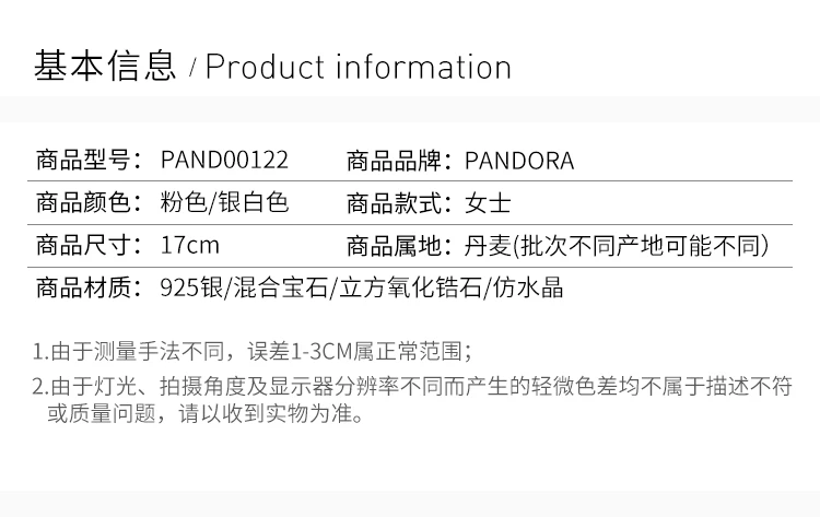 商品[国内直发] PANDORA|PANDORA  女士浪漫粉色爱心串珠925银手链 PAND00122,价格¥253,第2张图片详细描述