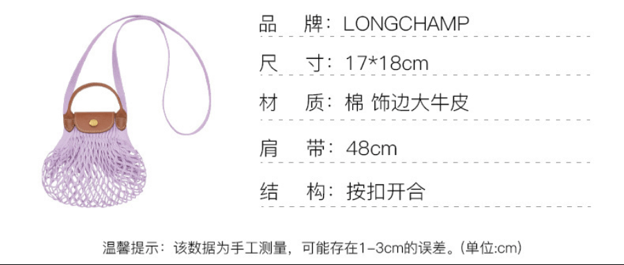 商品[国内直发] Longchamp|珑骧女�士Le Pliage 17镂空网袋短柄棉质织物拼牛皮饰边手提单肩斜挎包迷你女款紫色10139 HVH ,价格¥657,第1张图片详细描述
