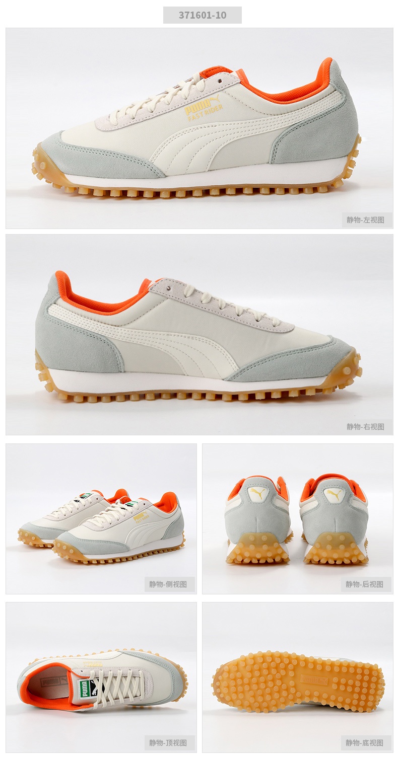 商品[国内直发] Puma|FAST RIDER SOURCE男女同款运动休闲鞋,价格¥407,第3张图片详细描述