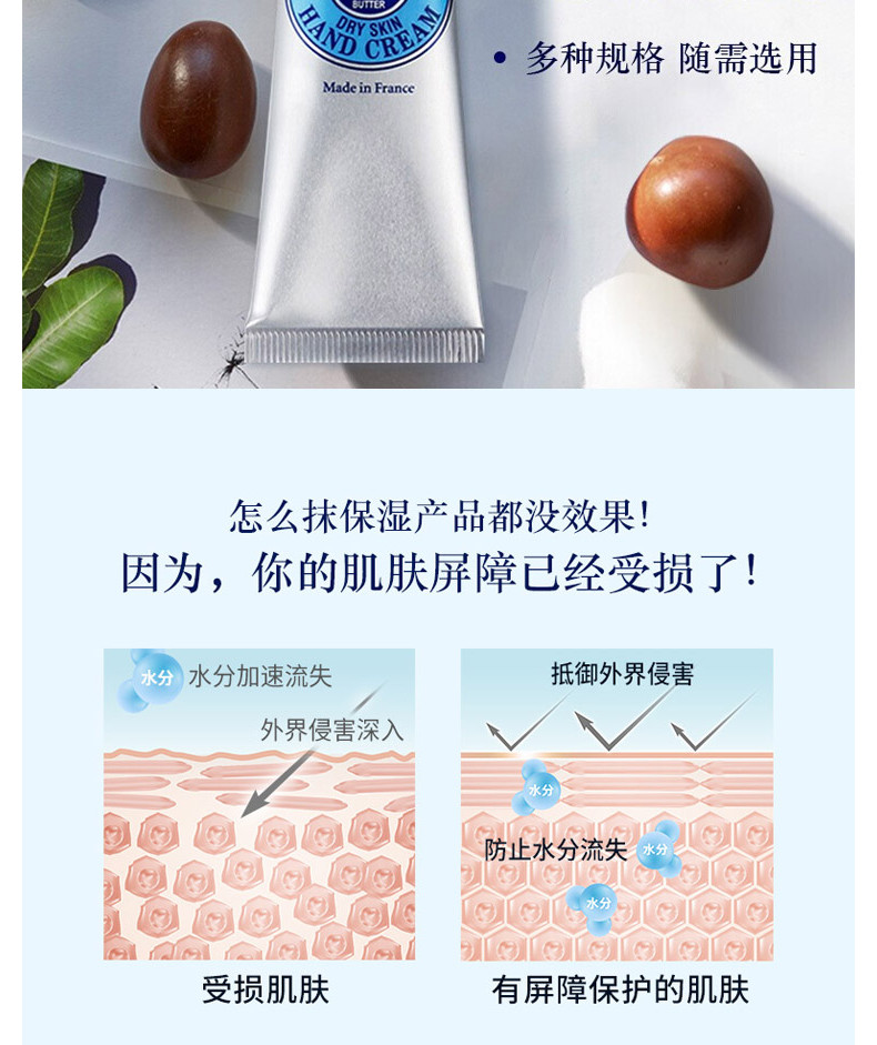 商品L'Occitane|包邮 |乳木果手霜 30ML【香港直发】,价格¥90,第6张图片详细描述