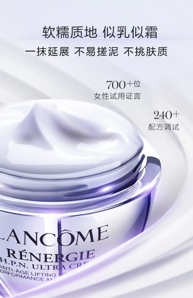 商品Lancôme|兰蔻塑颜百肽霜50ml胜肽紧致提拉焕白胶原面霜【香港直邮】,价格¥430,第12张图片详细描述