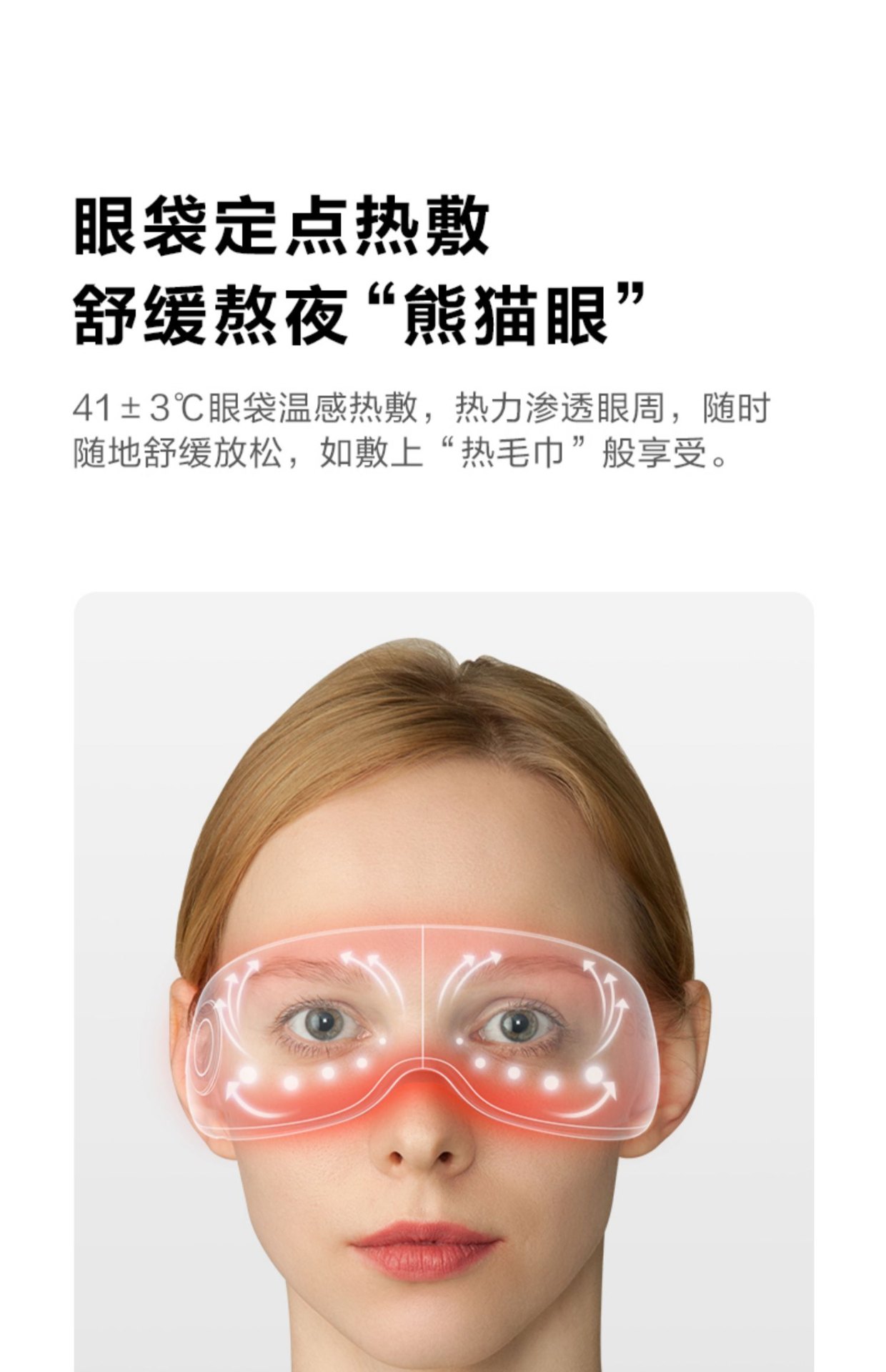 商品[国内直发] SKG|眼部按摩仪E5热敷润眼护眼仪眼睛按摩器智能缓解疲劳,价格¥400,第17张图片详细描述
