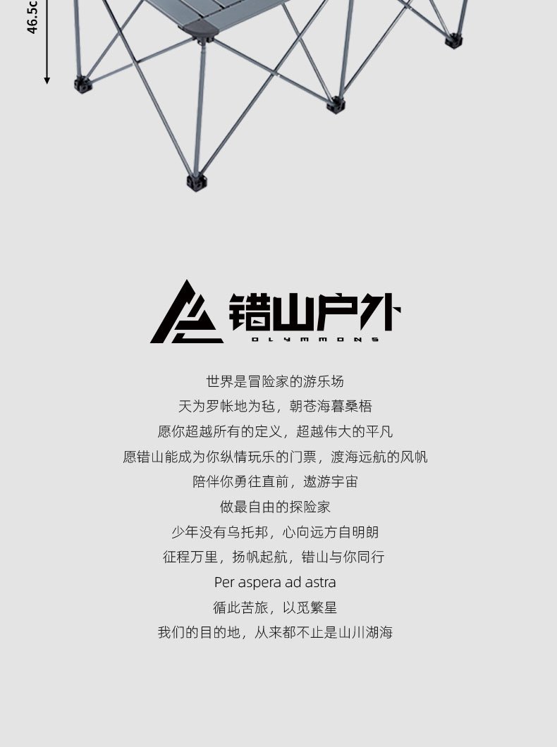商品[国内直发] OLYMMONS|聚拢蛋卷桌航空铝合金桌户外露营折叠桌摆摊野餐烧烤便携桌,价格¥317,第18张图片详细描述