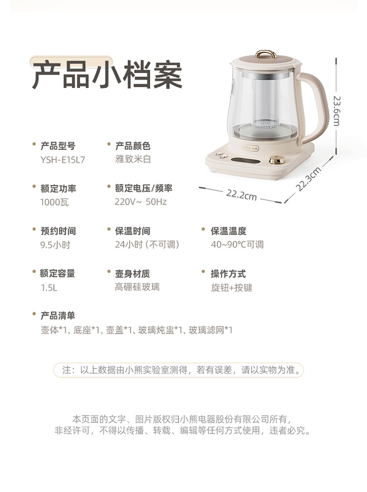 商品[国内直发] Bear|小熊YSH-E15L7富氢养生壶燕窝隔水炖盅多功能全自动玻璃电煮茶壶,价格¥370,第19张图片详细描述