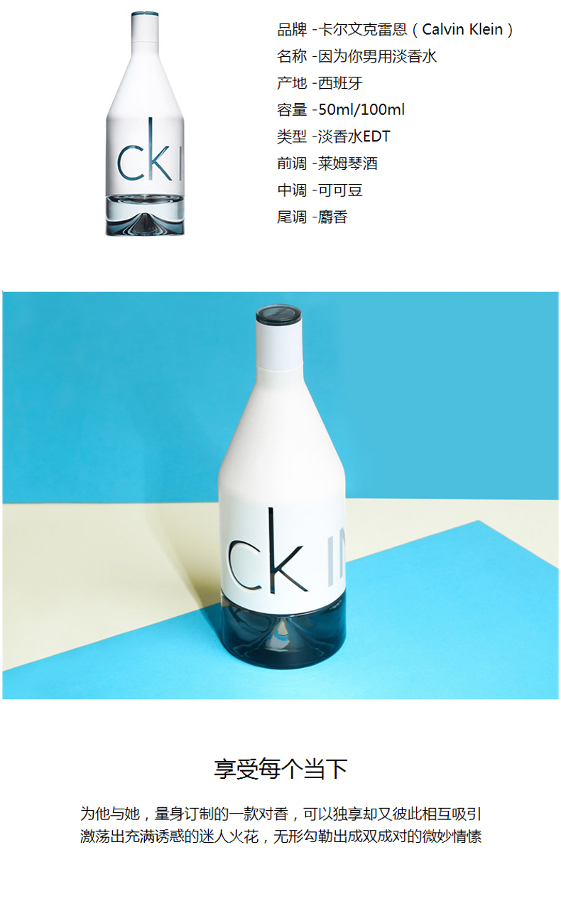 商品Calvin Klein|Calvin Klein 卡尔文 克莱恩 喜欢你 男士淡香水100ML 088300196890｜包邮【香港直发】,价格¥217,第12张图片详细描述