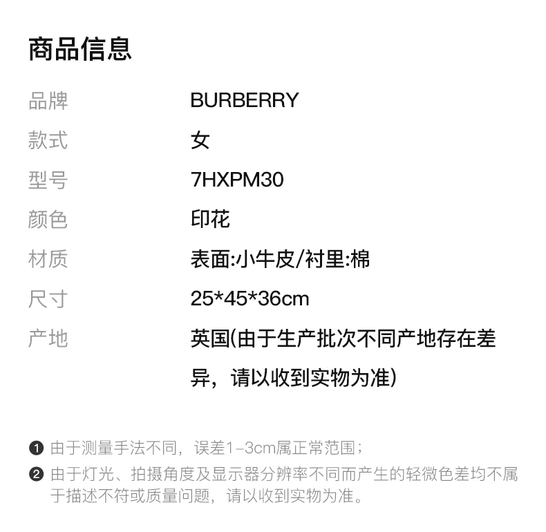 商品[国内直发] Burberry|BURBERRY 印花女士手提包 7HXPM30,价格¥4898,第2张图片详细描述