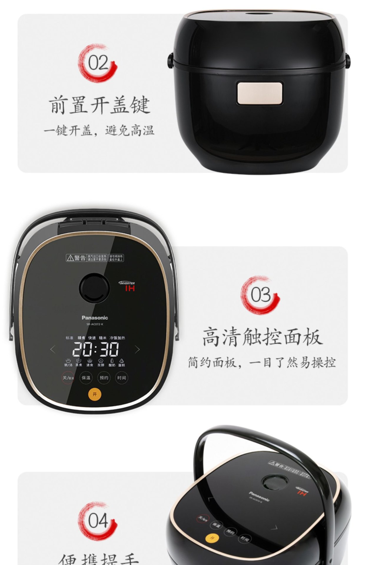 商品[国内直发] Panasonic|Panasonic/松下IH多功能电饭煲家用智能小型2.1L电饭锅AC072,价格¥1179,第29张图片详细描述
