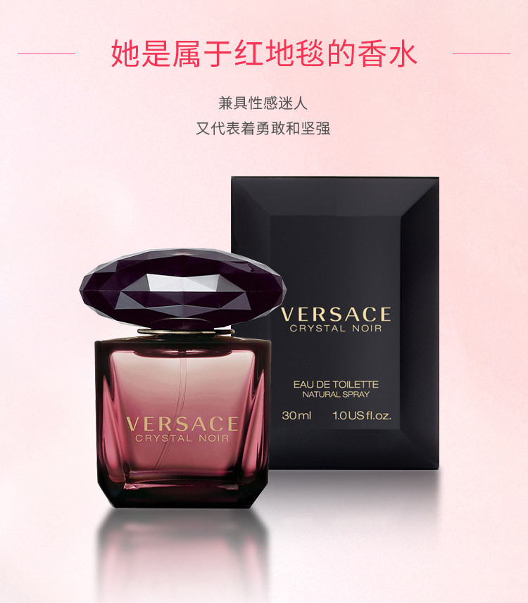 商品[国内直发] Versace|范思哲星夜水晶女士淡香水30ml/50ml/90ml,价格¥288,第4张图片详细描述