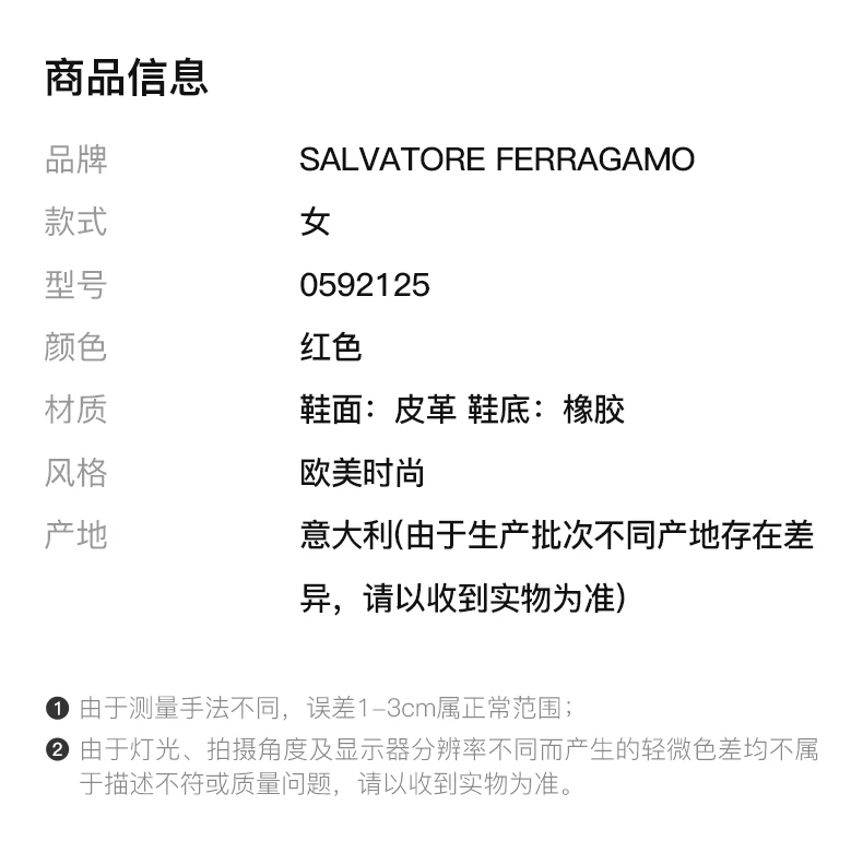 商品Salvatore Ferragamo|SALVATORE FERRAGAMO 女士红色芭蕾舞鞋 0592125,价格¥3328,第2张图片详细描述