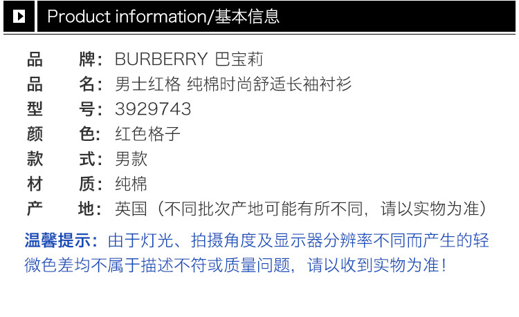 商品Burberry|Burberry 博柏利 男士红格纯棉时尚舒适长袖衬衫 3929743,价格¥1768,第22张图片详细描述