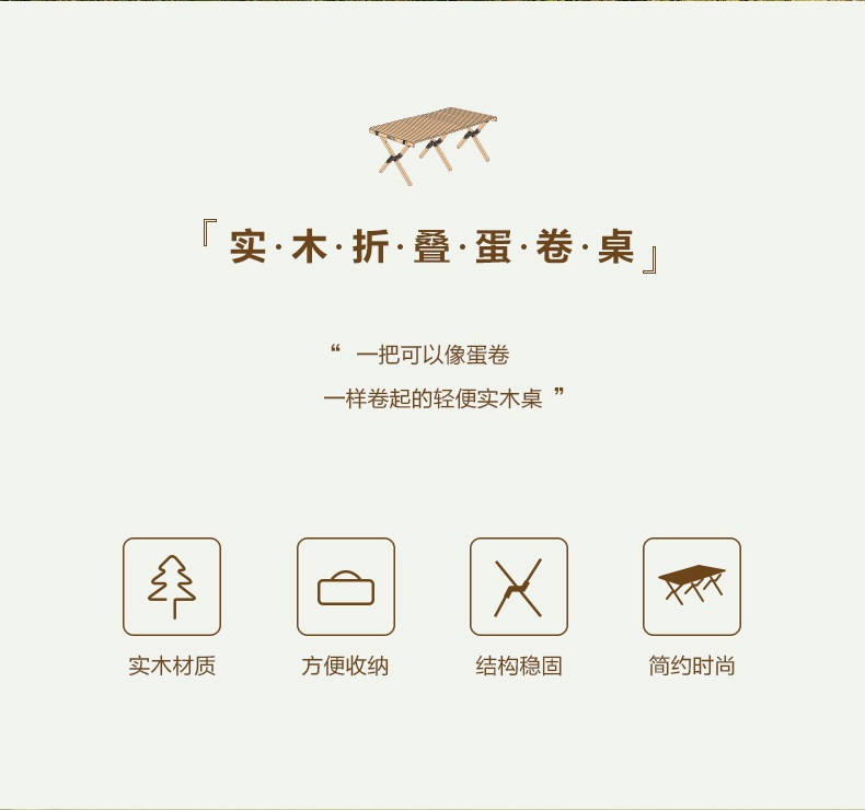 商品[国内直发] MobiGarden|户外露营聚会自驾野餐烧烤便携户外折叠桌餐桌实木蛋卷桌,价格¥700,第10张图片详细描述