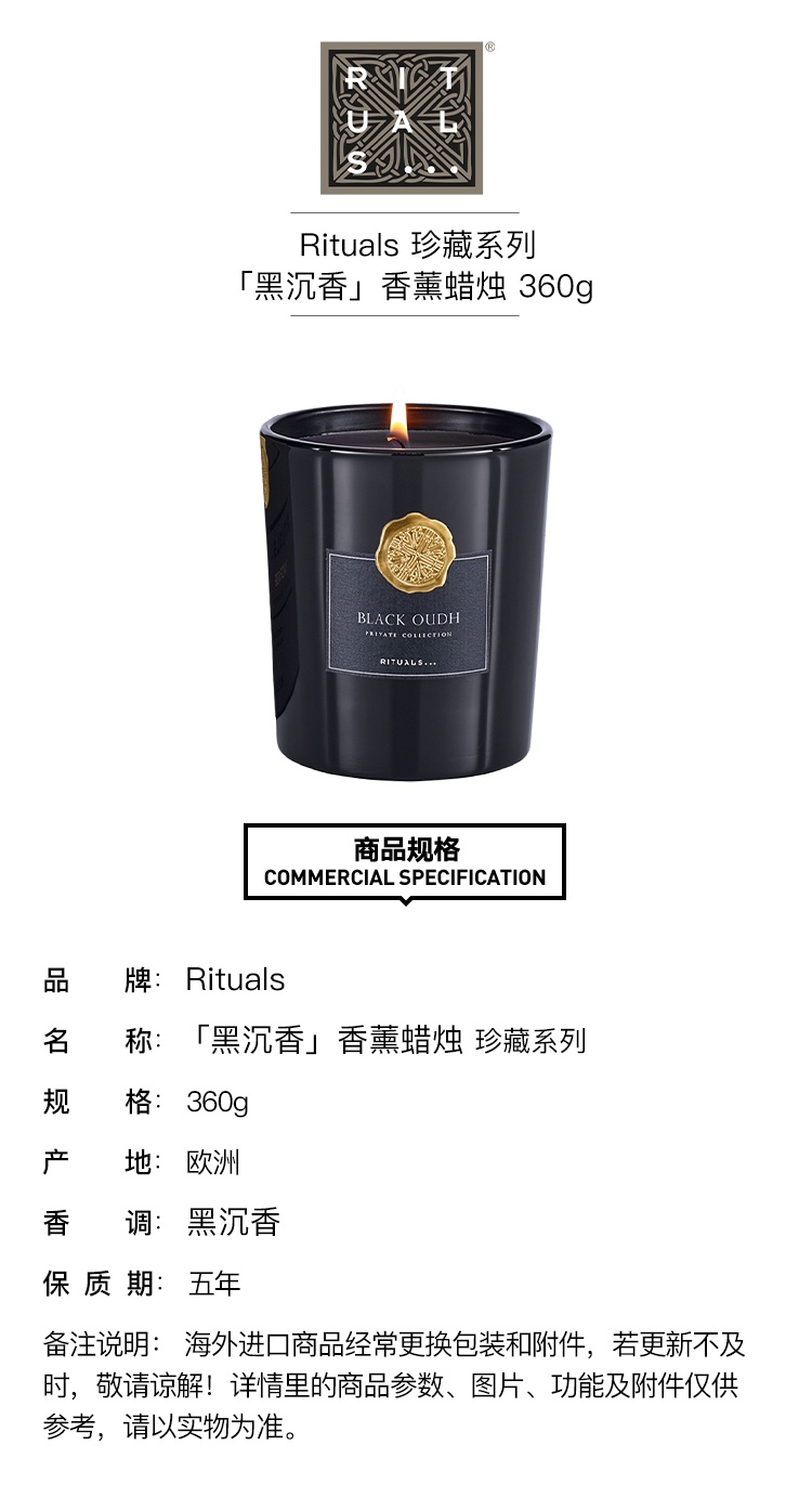 商品Rituals|仪式 珍藏系列香薰蜡烛全系列360g,价格¥344,第2张图片详细描述