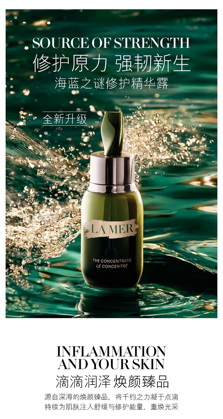 商品La Mer|La Mer海蓝之谜浓缩修护精华露15-50ml,价格¥912,第2张图片详细描述