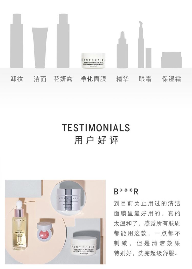 商品【原封正品】 Chantecaille|香缇卡 花妍深层净化面膜 50ml 美白清洁毛孔 平衡补水控油,价格¥662,第5张图片详细描述