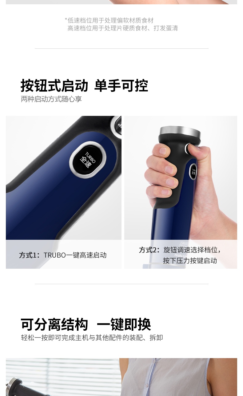 商品Morphy Richards|英国摩飞 手持料理机 MR6006 辅食机家用搅拌棒,价格¥580,第10张图片详细描述