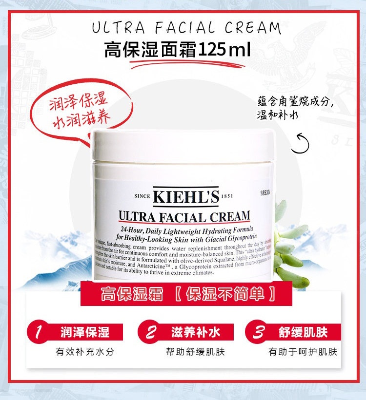 商品Kiehl's|KIEHL'S 科颜氏高保湿面霜125ml补水提亮滋润修复屏障神经酰胺【香港直邮】,价格¥286,第5张图片详细描述