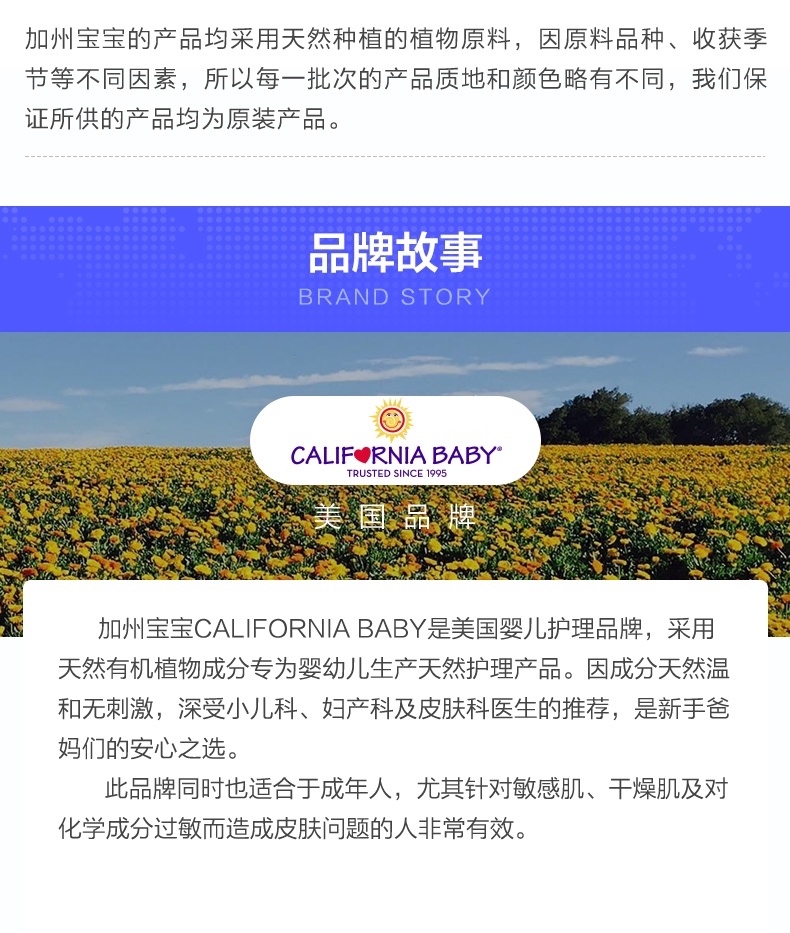 商品[国内直发] California Baby|美国加州宝宝金盏花面霜保湿润肤乳霜 儿童婴儿苹果脸护肤膏57g,价格¥166,第10张图片详细描述