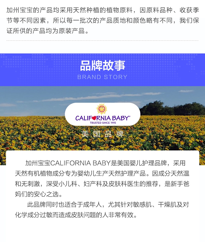 商品[国内直发] California Baby|美国加州宝宝金盏花面霜保湿润肤乳霜 儿童婴儿苹果脸护肤膏57g,价格¥169,第10张图片详细描述