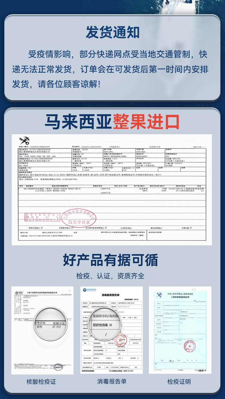 商品[国内直发] Dr.Surprise|市舶士马来西亚彭亨州猫山王 新鲜水果液氮冷冻保鲜带壳榴莲D197整个【非次日达】,价格¥9423,第1张图片详细描述
