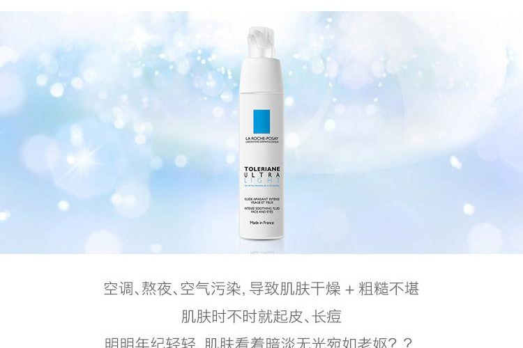 商品La Roche Posay|法国 理肤泉 安心乳 特安舒缓修复乳 清爽型 40ml,价格¥215,第4张图片详细描述