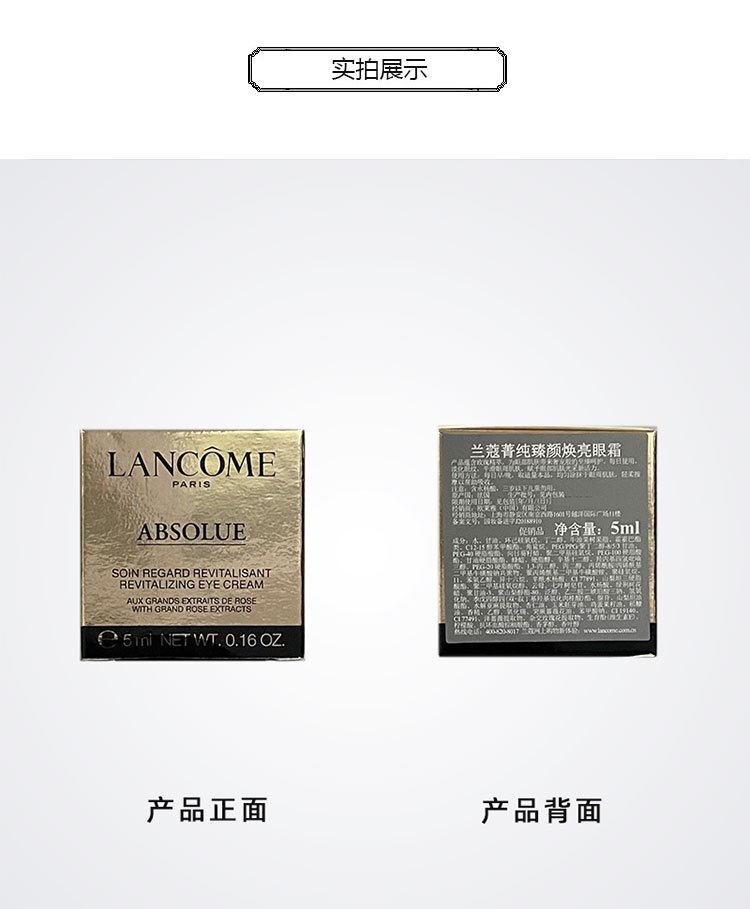 商品Lancôme|新版包装 兰蔻菁纯眼霜 中小样5ml 臻颜润养焕亮淡化细纹滋润眼部,价格¥152,第3张图片详细描述