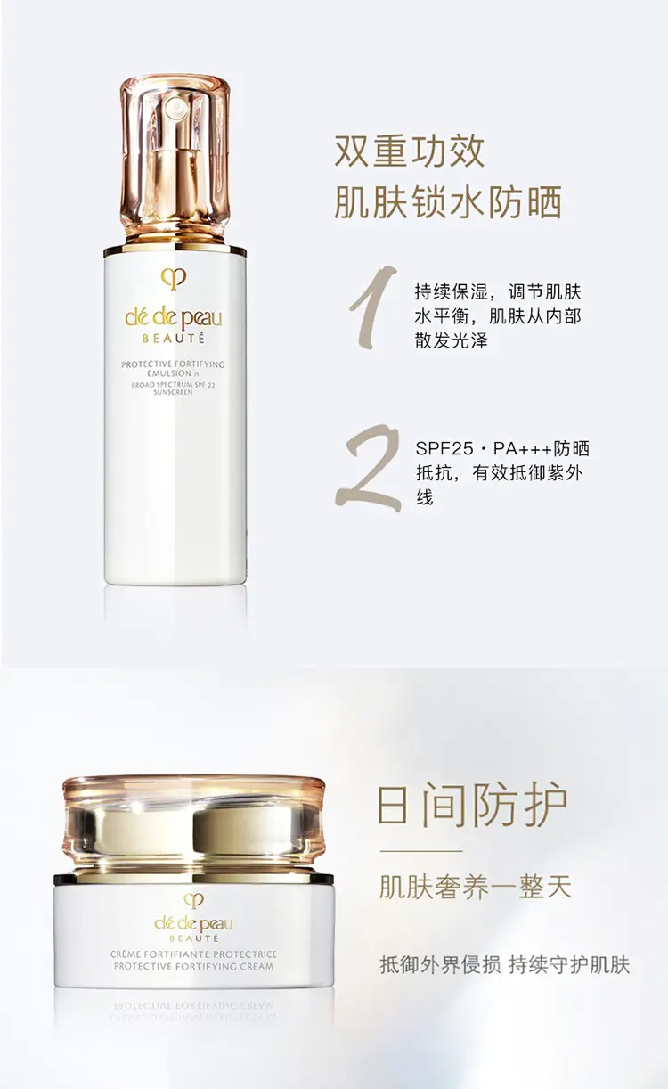 商品Cle de Peau|肌肤之钥CPB日霜夜霜50ml闪亮光采肌肤透亮【香港直邮】,价格¥475,第4张图片详细描述