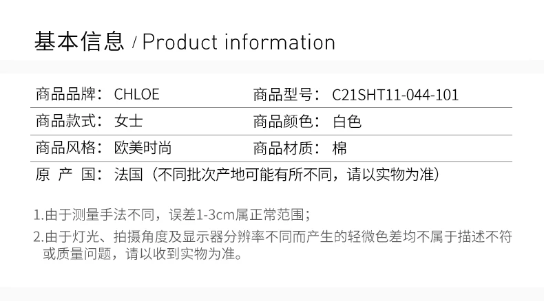 商品Chloé|CHLOE 女士白色真丝边饰荷叶边纯棉府绸衬衫 C21SHT11-044-101,价格¥2163,第1张图片详细描述