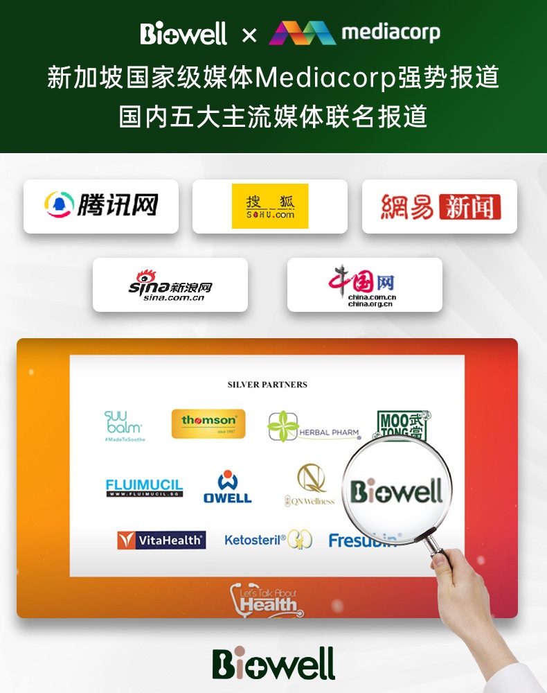 商品[国内直发] Biowell|【3瓶装】伊朗进口藏红花精华胶囊女性滋养精华素颜丸调睡眠口服补气营养生保健30粒/瓶,价格¥409,第20张图片详细描述