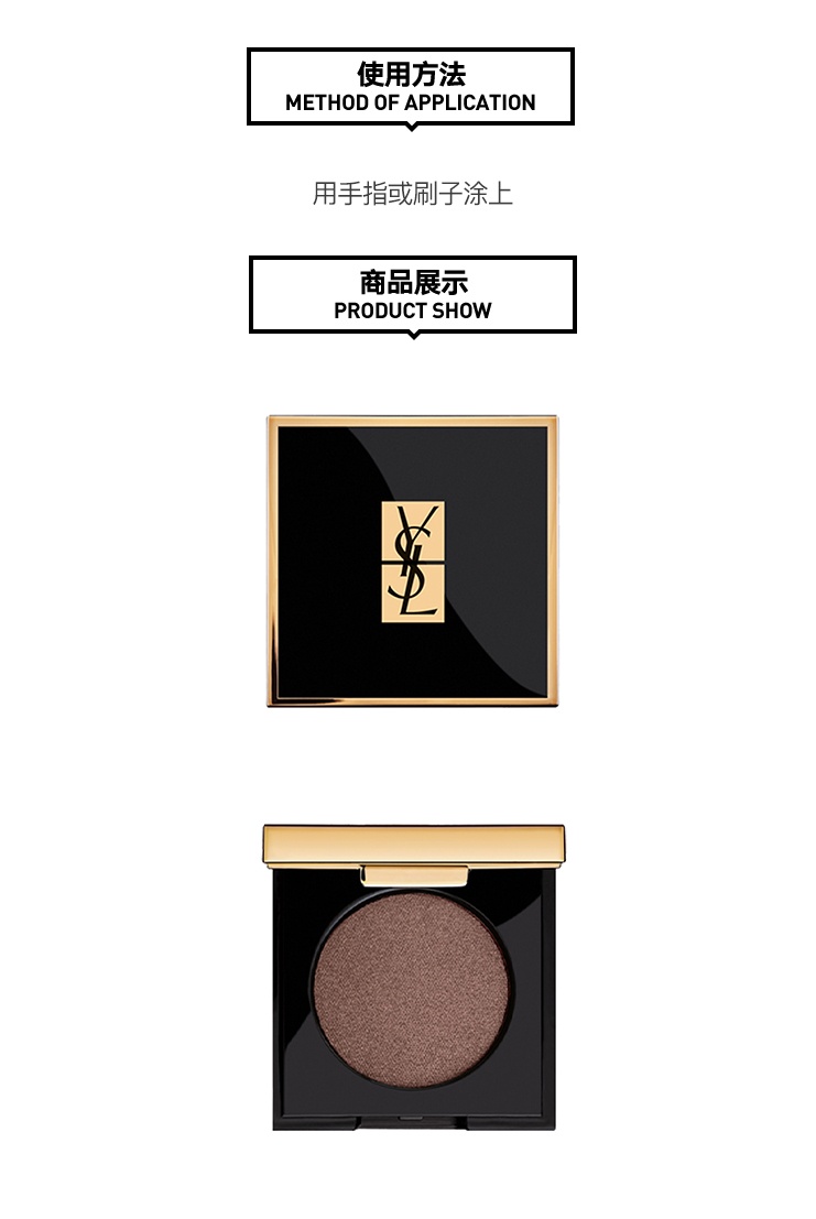 商品Yves Saint Laurent|YSL圣罗兰全新缎面单色眼影2.8g 05-RadicalRust,价格¥276,第7张图片详细描述