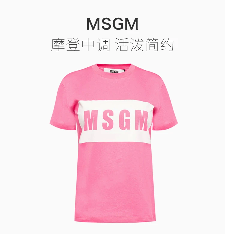 商品[国内直发] MSGM|MSGM  女士棉质LOGO标识印花时尚短袖T恤 2741MDM95-5797-14,价格¥728,第1张图片详细描述