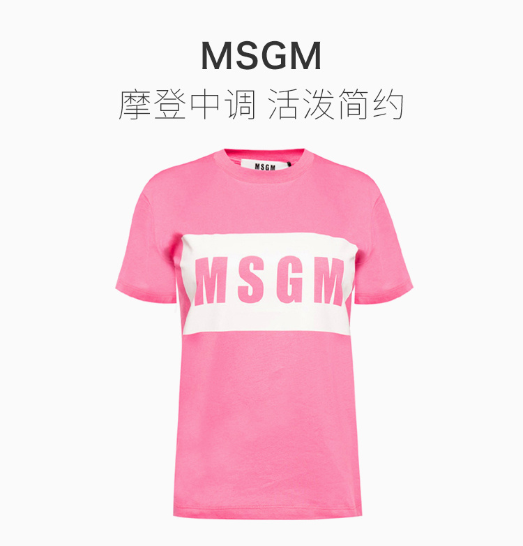 商品[国内直发] MSGM|MSGM  女士棉质LOGO标识印花时尚短袖T恤 2741MDM95-5797-14,价格¥685,第1张图片详细描述