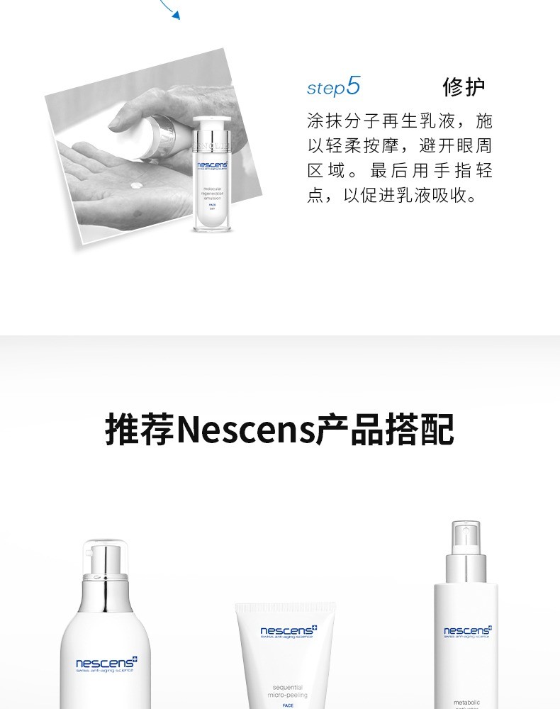商品Nescens|Nescens妮尚希脸唇卸妆油200ml,价格¥416,第11张图片详细描述