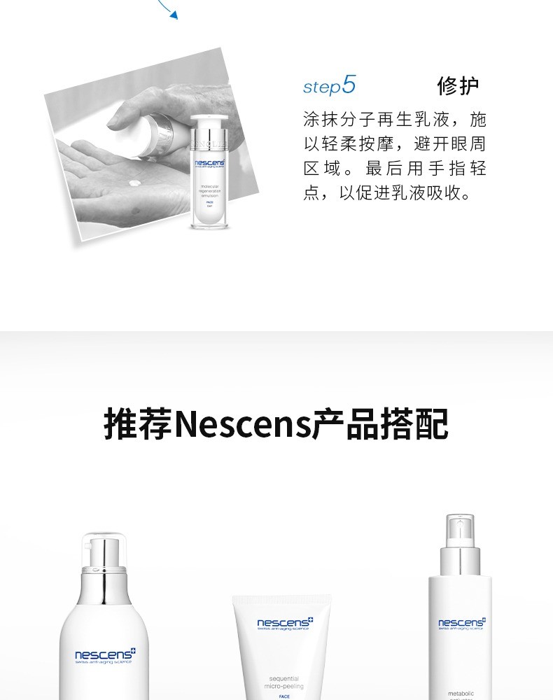 商品Nescens|Nescens妮尚希脸唇卸妆油200ml,价格¥382,第9张图片详细描述