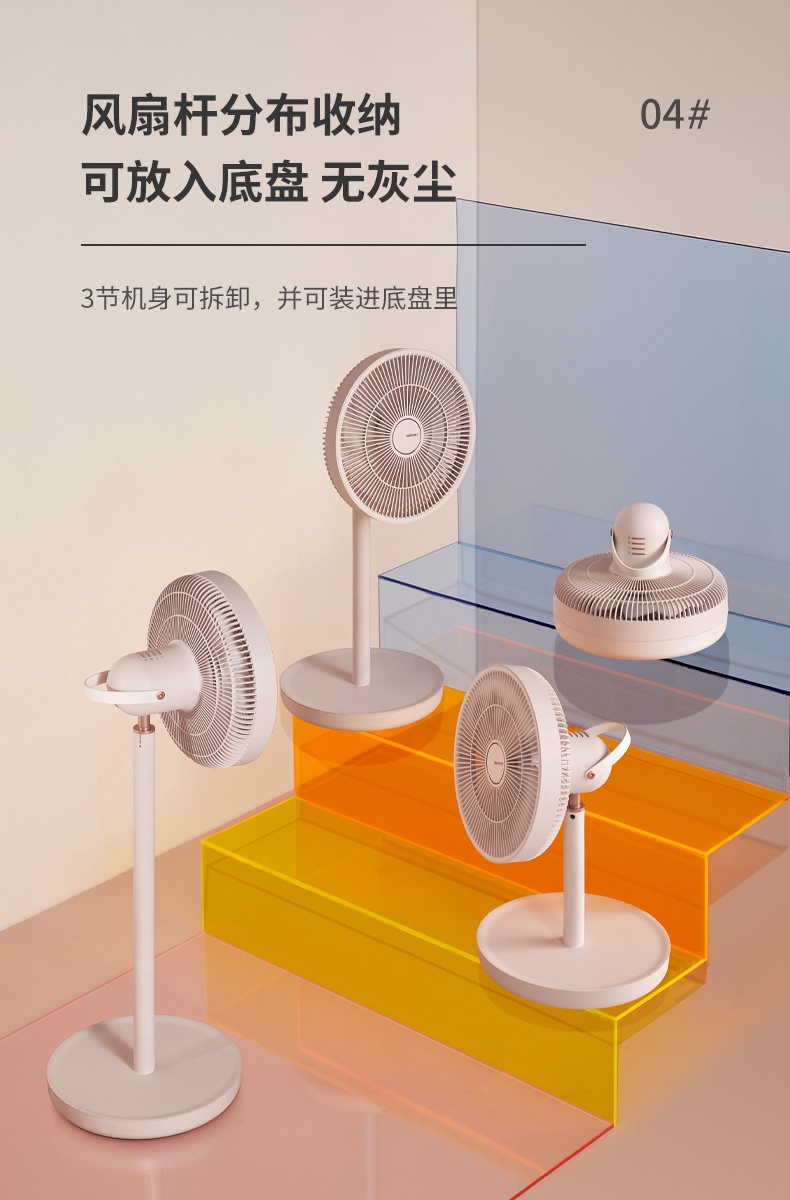 商品[国内直发] SHARP|夏普（SHARP）空气循环扇台地两用直流变频电风扇无线便携可收纳落地扇轻音节能风扇PJ-CD505A 粉,价格¥773,第6张图片详细描述