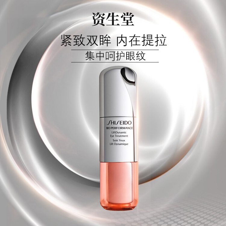商品Shiseido|Shiseido/资生堂百优丰盈提拉紧致小钢炮眼霜15ml淡化细纹 紧致提拉,价格¥562,第4张图片详细描述