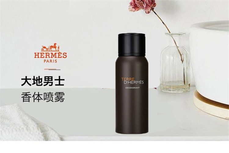 商品Hermes|Hermes爱马仕大地男士止汗香体喷雾150ml,价格¥278,第5张图片详细描述