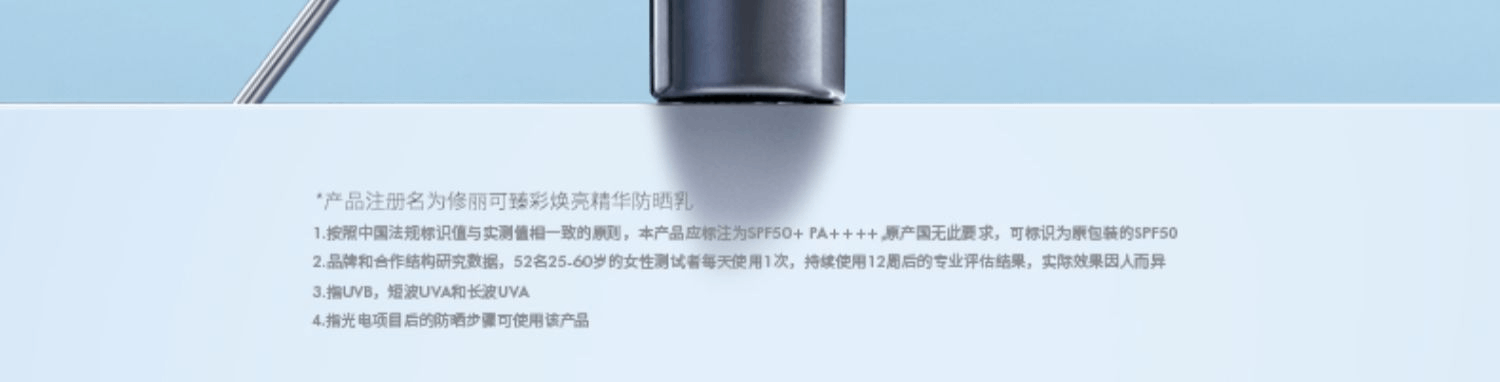 商品SkinCeuticals|SkinCeuticals|修丽可防晒小银伞SPF50+美白淡斑清爽精华防晒乳,价格¥266,第2张图片详细描述