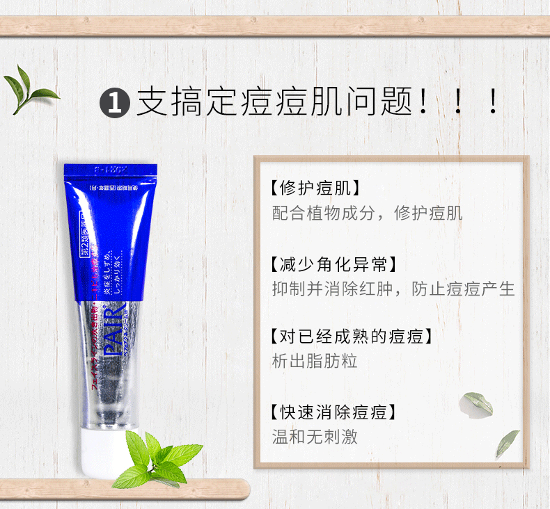商品[国内直发] LION|【痘痘肌救星】日本LION/狮王祛痘膏14g/24g粉刺暗疮膏修护青春痘,价格¥56,第6张图片详细描述