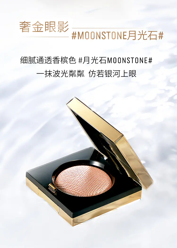 商品Bobbi Brown|芭比布朗奢金单色眼影显色百搭持妆璀璨#01月光石【香港直邮】,价格¥203,第5张图片详细描述