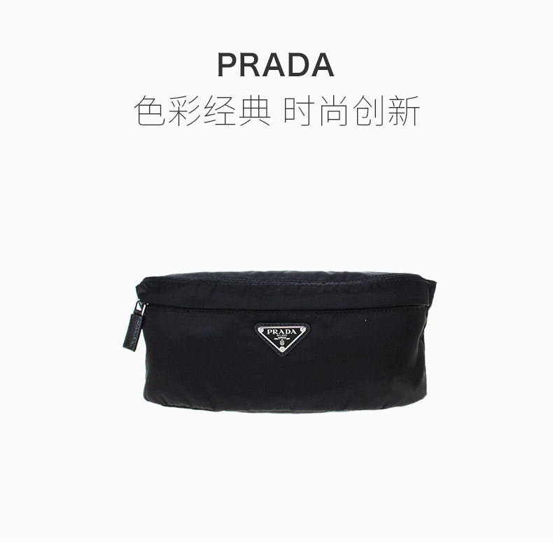 商品[国内直发] Prada|PRADA 男士黑色尼龙腰包 2VL034-2DMG-F0002-OOO,价格¥6679,第1张图片详细描述