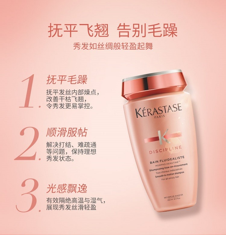 商品Kérastase|卡诗黛丝逸柔洗发水250ml,价格¥213,第4张图片详细描述