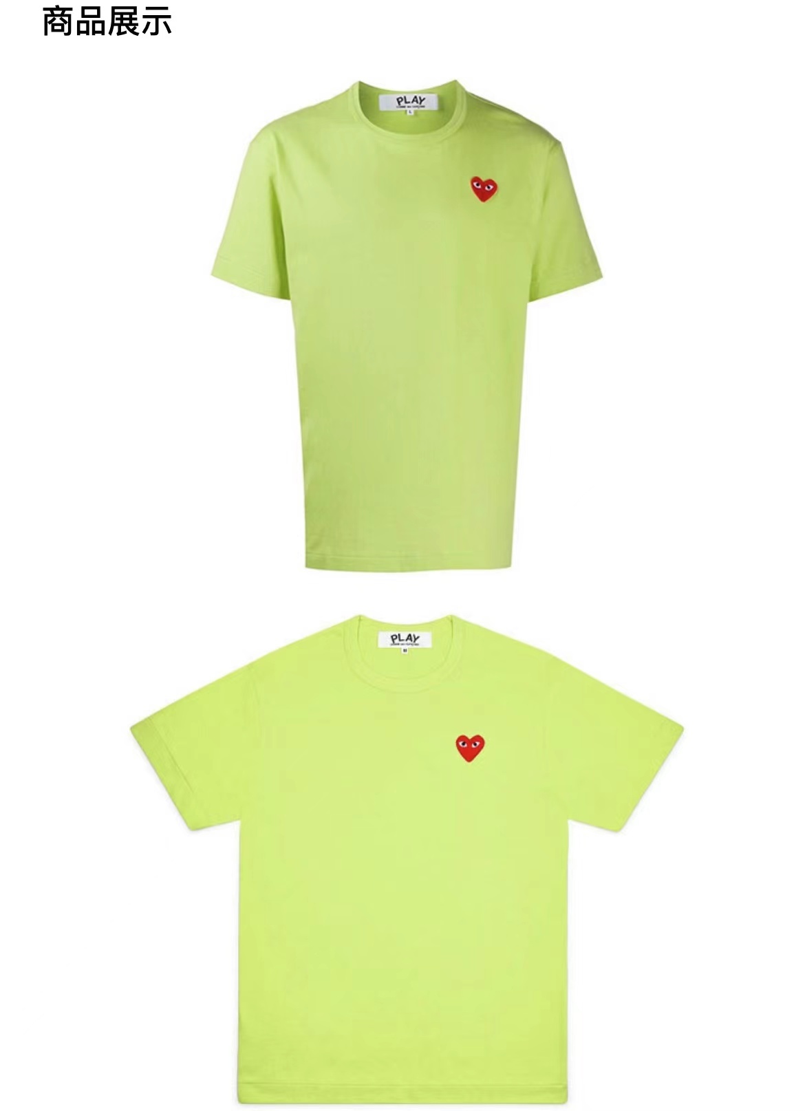 商品Comme des Garcons|红色爱心短袖绿色短袖AZ-T272-051（澳门仓发货）,价格¥687,第3张图片详细描述