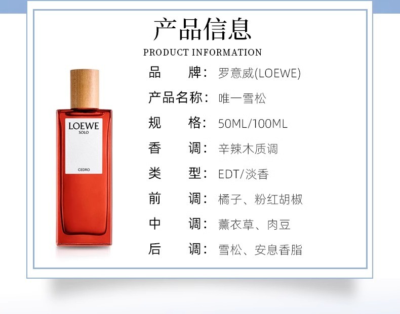 商品Loewe|Loewe罗意威唯一雪松淡香50ml【香港直邮】,价格¥395,第2张图片详细描述