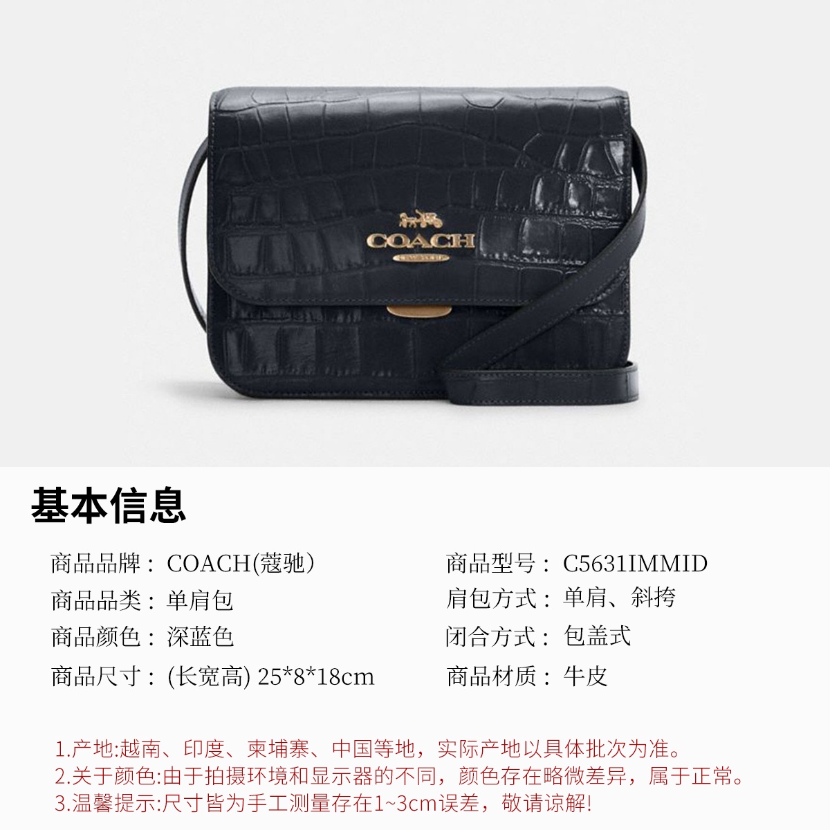 商品[国内直发] Coach|BrynnCrossbody 25日常通勤单肩斜挎包C5631IMMID,价格¥1688,第3张图片详细描述