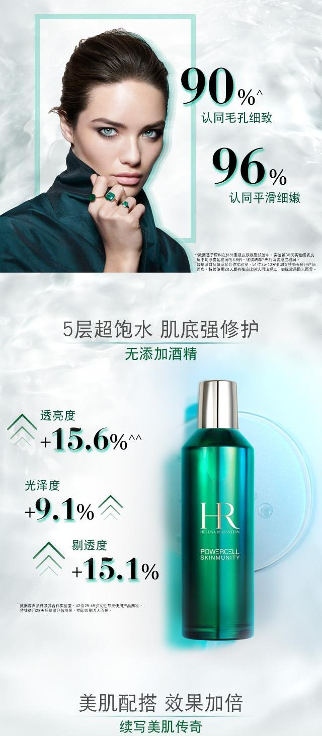 商品Helena Rubinstein|【包邮包税】赫莲娜綠寶瓶 植物幹細胞再生活膚水 200ML/400ML,价格¥842,第3张图片详细描述